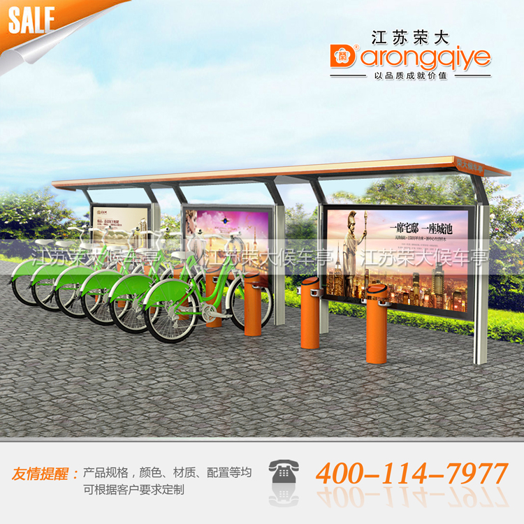 公共自行車棚