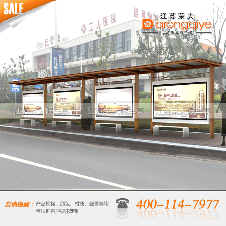 候車亭