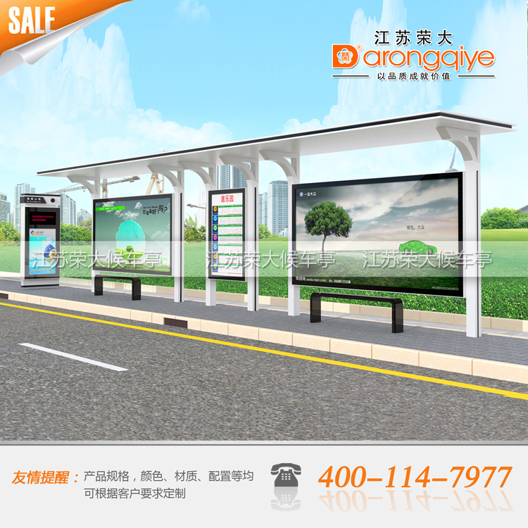 公交候車亭