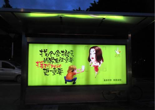 公交候車亭